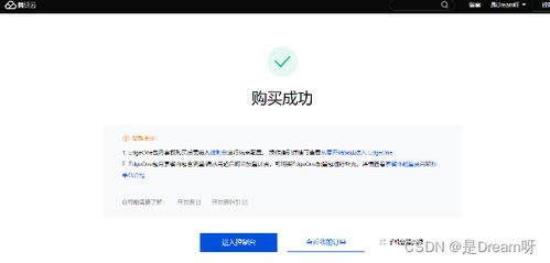 騰訊EdgeOne產(chǎn)品測評體驗(yàn) 金字塔般的網(wǎng)絡(luò)安全守護(hù)神